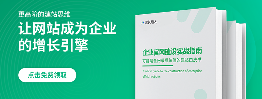 B2B增长研究院-全球数字营销学习平台！