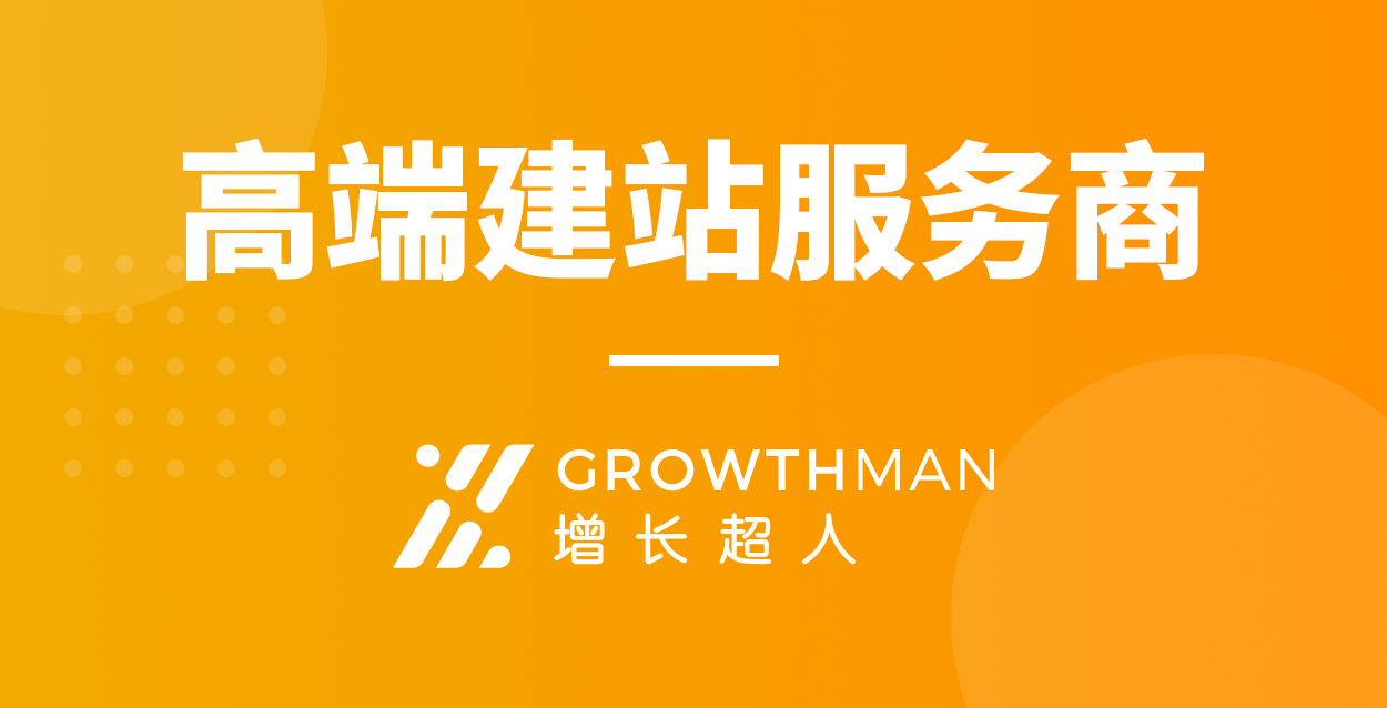B2B增长研究院-全球数字营销学习平台！