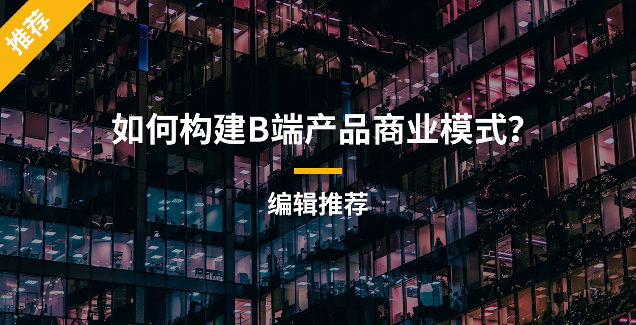B2B增长研究院-全球数字营销学习平台！