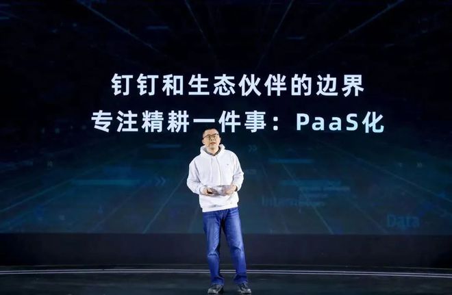 ToB平台的唯一出路是开放