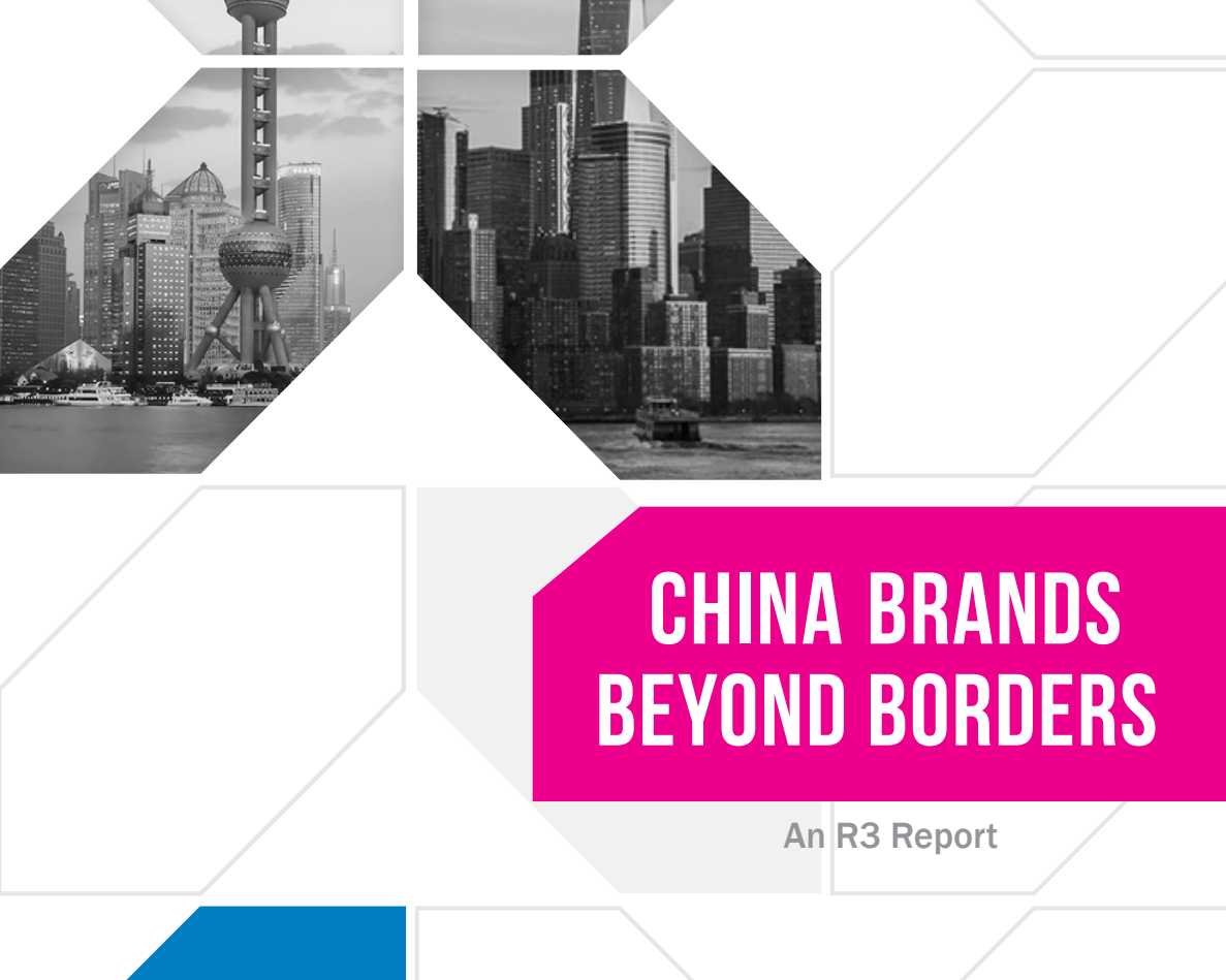 中国品牌出海白皮书